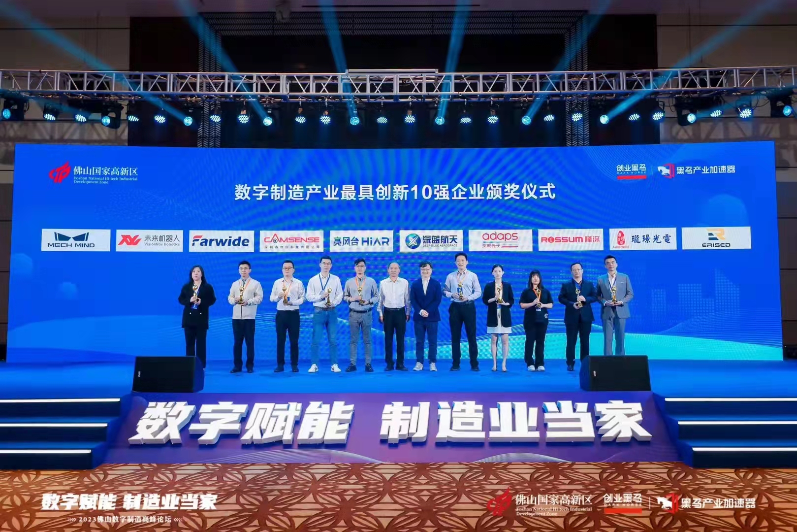 禹創半導體榮獲“數字制造產業